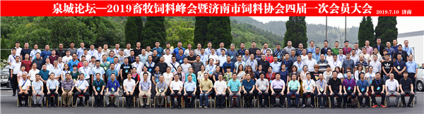 `20190710年会24.jpg`/