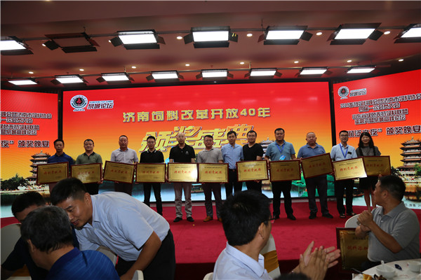 `20190710年会73.jpg`/