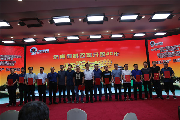 `20190710年会77.jpg`/