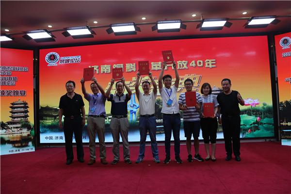 `20190710年会80.jpg`/