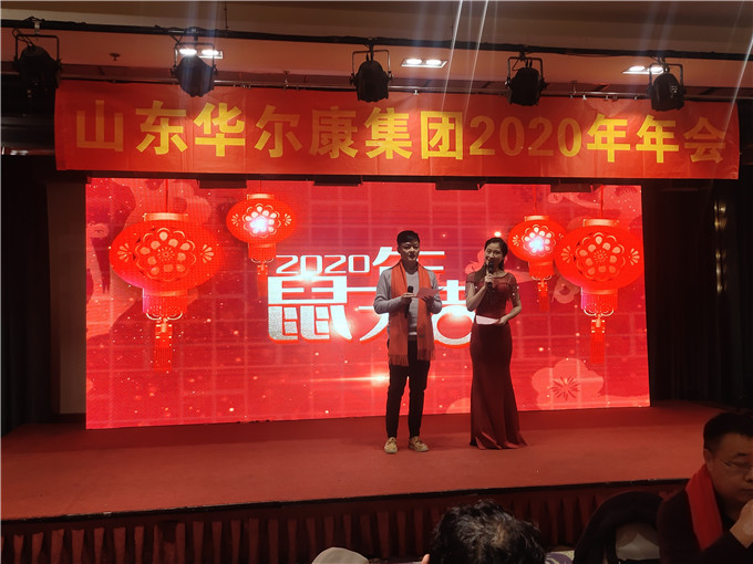 同心同德，起帆远航，山东华尔康集团2020年年会胜利召开！
